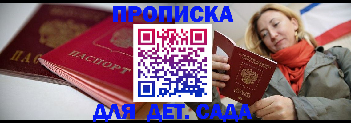 прописка в Шуе
