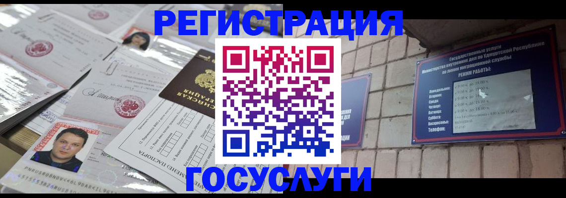 прописка в Шуе