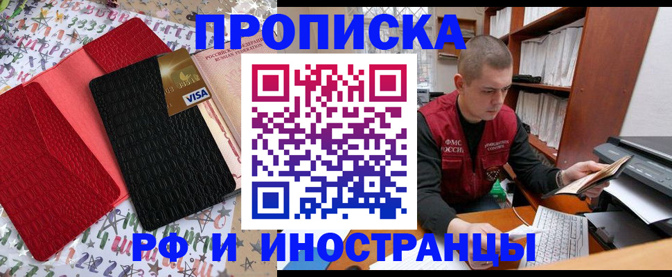 прописка в квартире в Шуе