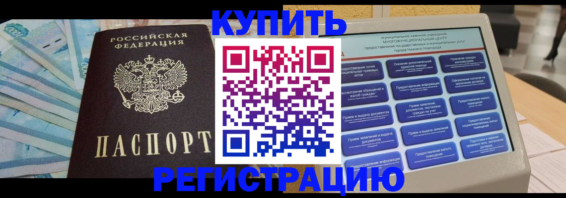 прописка в квартире в Шуе