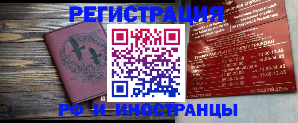 временная прописка в Шуе